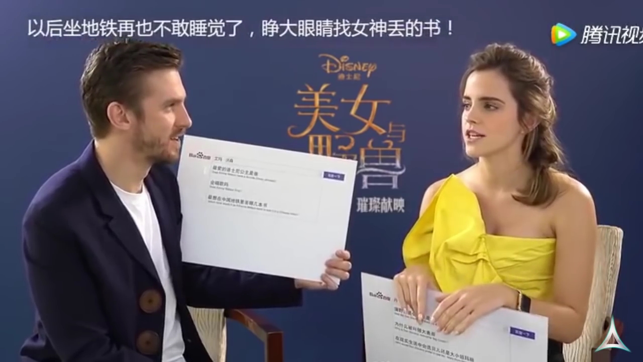 EmmaWatsonFan-dot-NL_BeautyAndTheBeastPressJunket-ShanghaiInterview0187.jpg