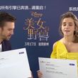 EmmaWatsonFan-dot-NL_BeautyAndTheBeastPressJunket-ShanghaiInterview0137.jpg