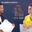 EmmaWatsonFan-dot-NL_BeautyAndTheBeastPressJunket-ShanghaiInterview0188.jpg