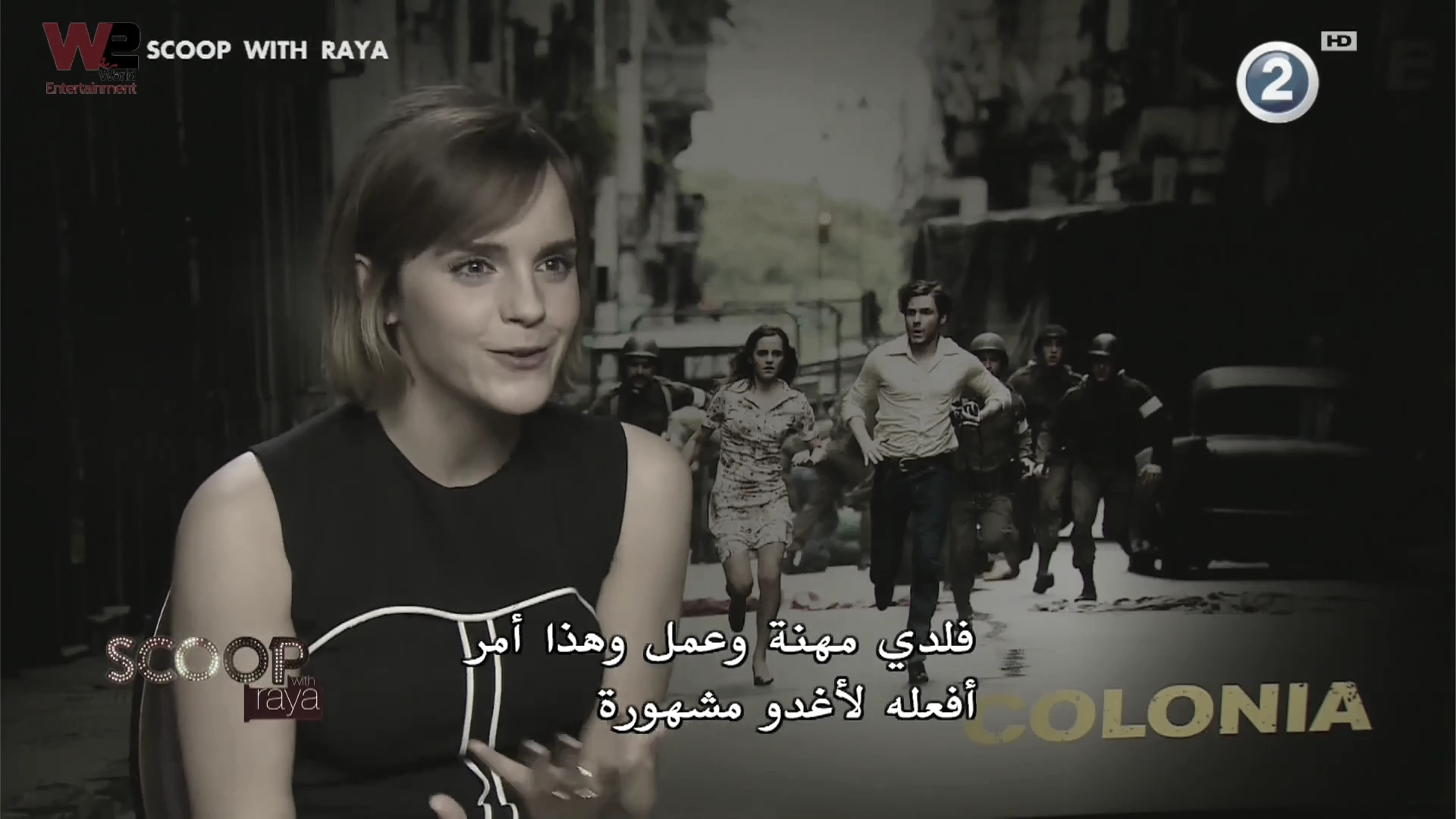 emmawatsonfan_dot_nl-Colonia-PressJunket_ScoopWithRayna0133.jpg