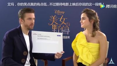 EmmaWatsonFan-dot-NL_BeautyAndTheBeastPressJunket-ShanghaiInterview0060.jpg