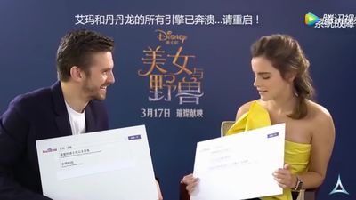 EmmaWatsonFan-dot-NL_BeautyAndTheBeastPressJunket-ShanghaiInterview0136.jpg