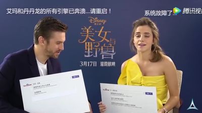 EmmaWatsonFan-dot-NL_BeautyAndTheBeastPressJunket-ShanghaiInterview0137.jpg